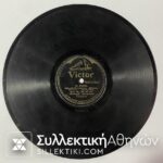 Δίσκος Γραμμοφώνου "Καρλοβασιώτικο" ΤΑ ΒΑΣΑΝΑ +  "Νυφιάτικο" (Σαμιώτικος)